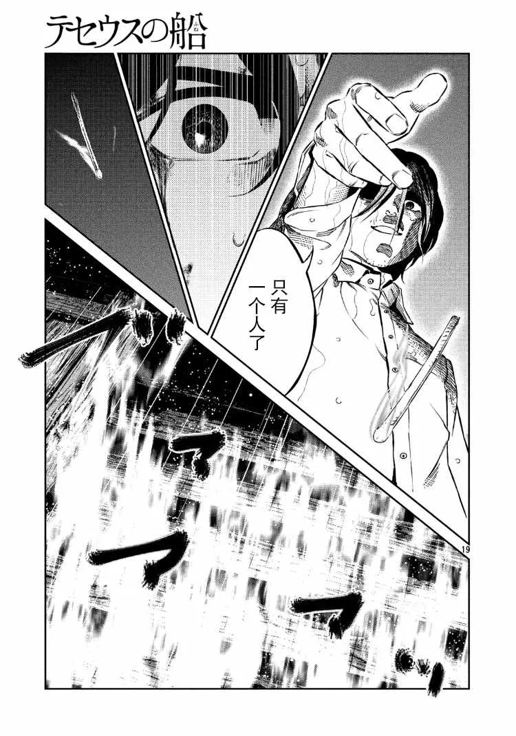 第86话 第19页