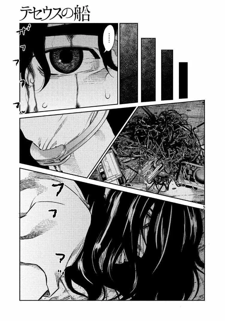 第85话 第5页