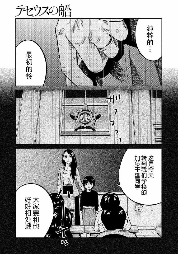 第85话 第11页