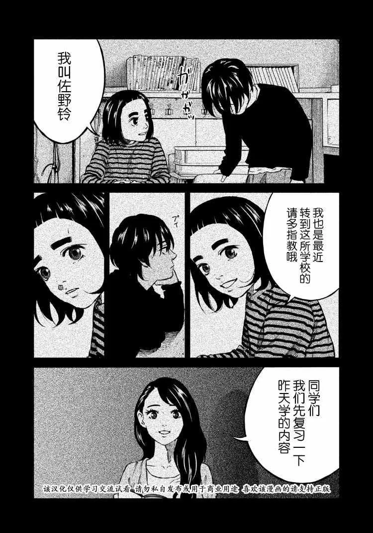 第85话 第12页