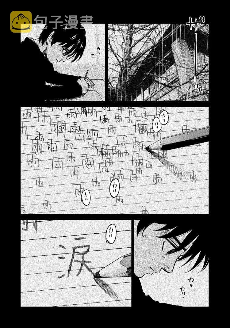 第85话 第13页