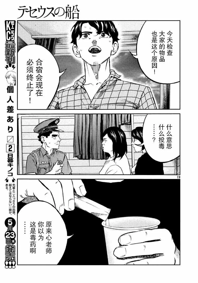 第83话 第19页
