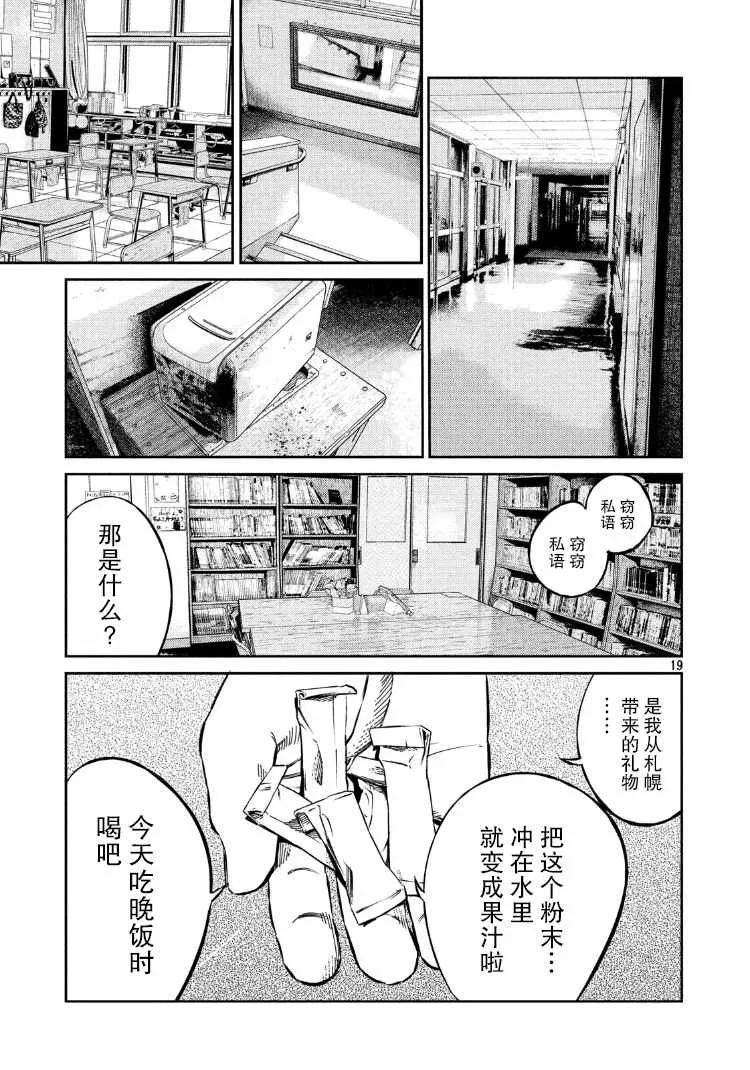 第82话 第19页