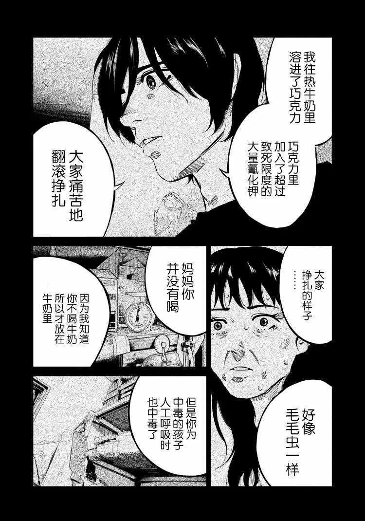 第80话 第16页
