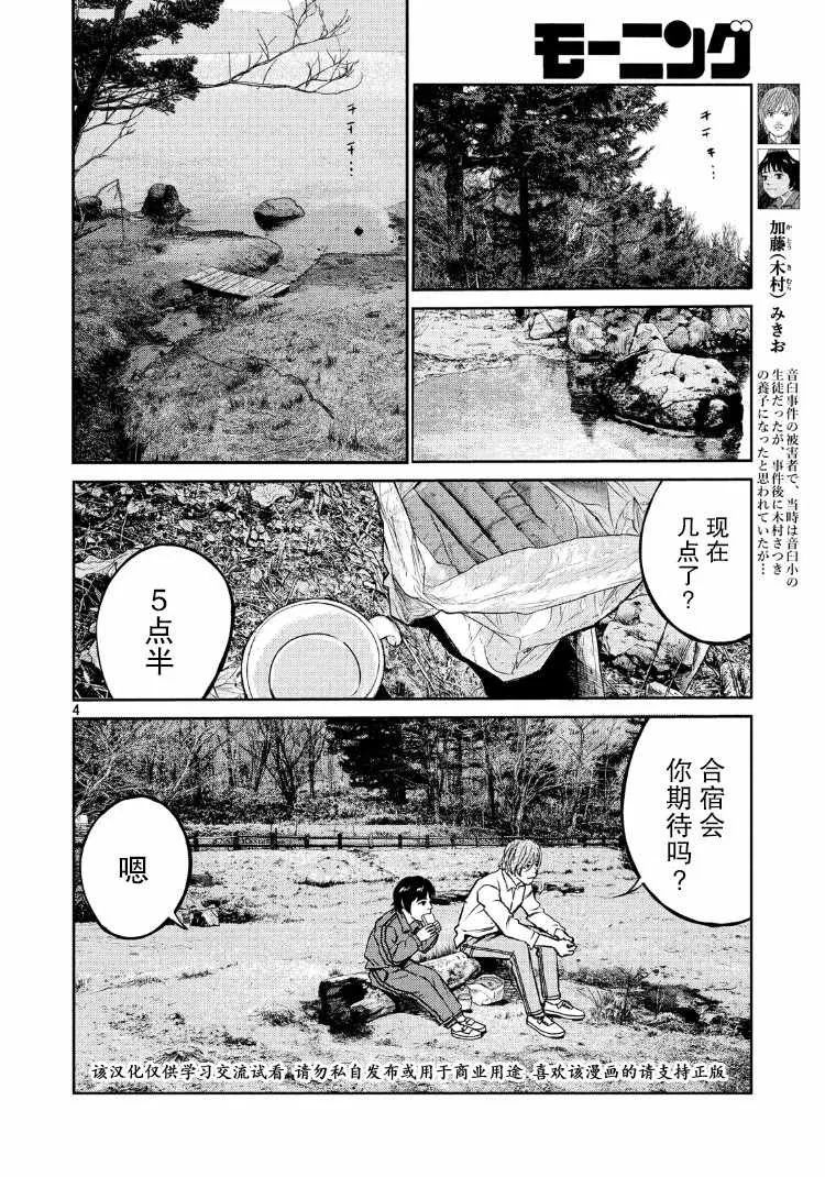 第79话 第4页