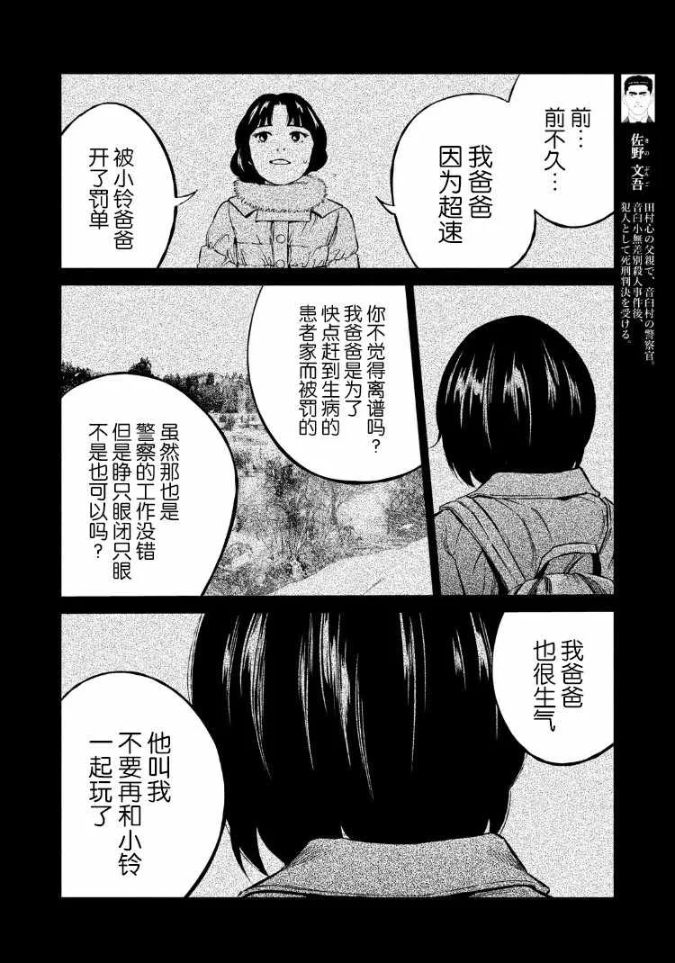 第79话 第8页