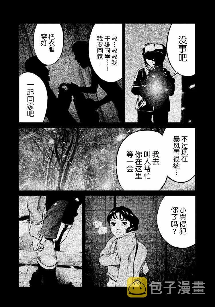 第79话 第15页