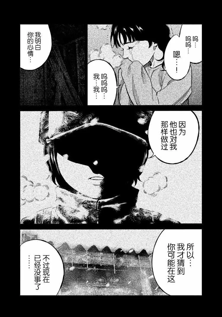 第79话 第16页