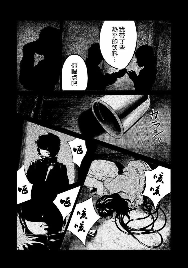 第79话 第17页