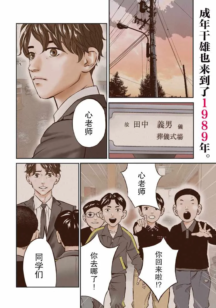 第77话 第3页