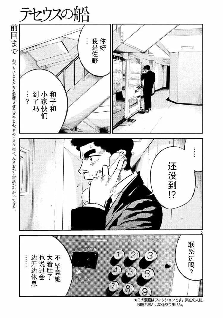 第77话 第4页