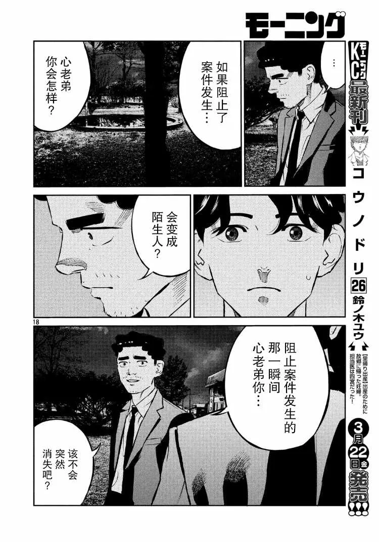 第77话 第17页