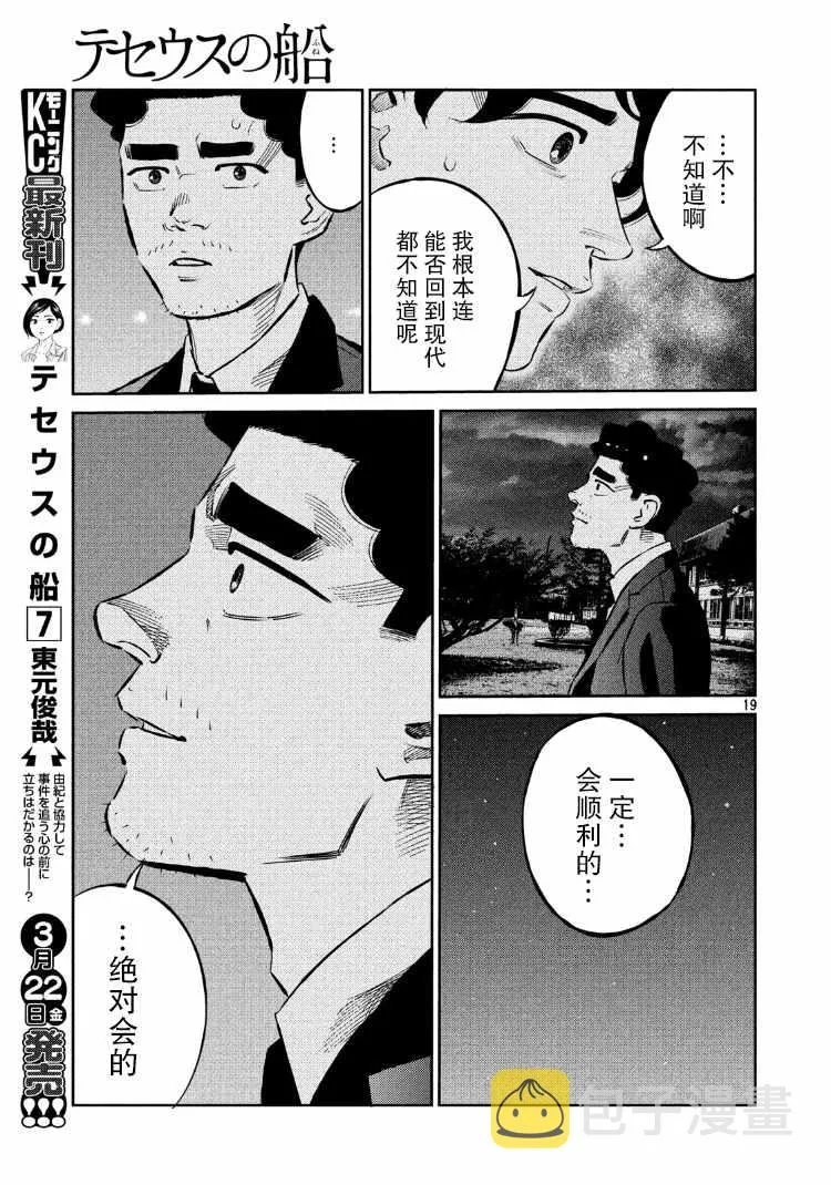 第77话 第18页