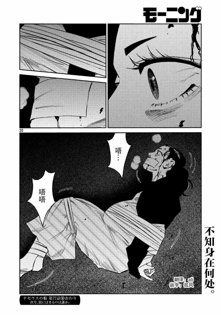 第77话 第19页