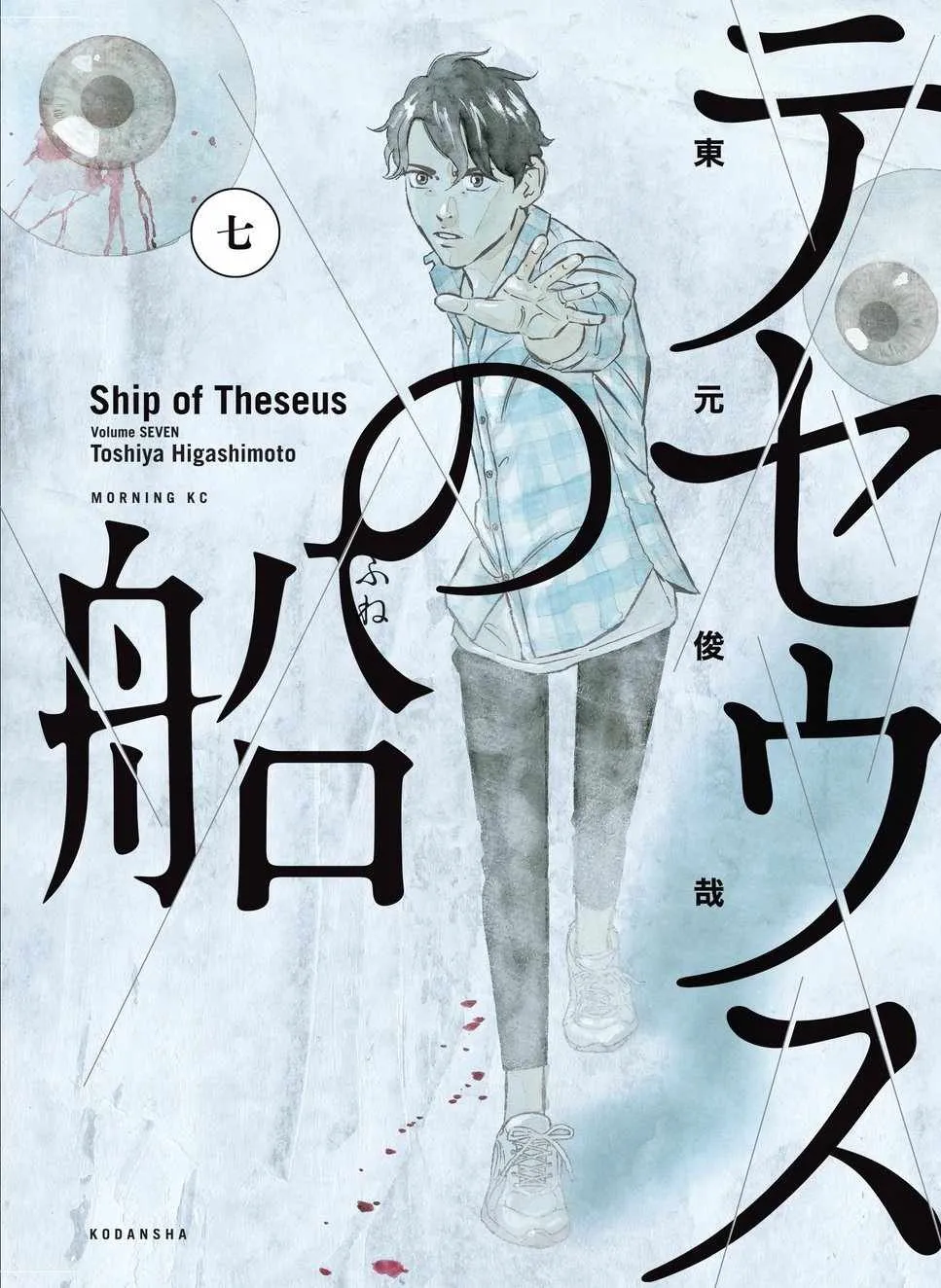 第77话 第21页