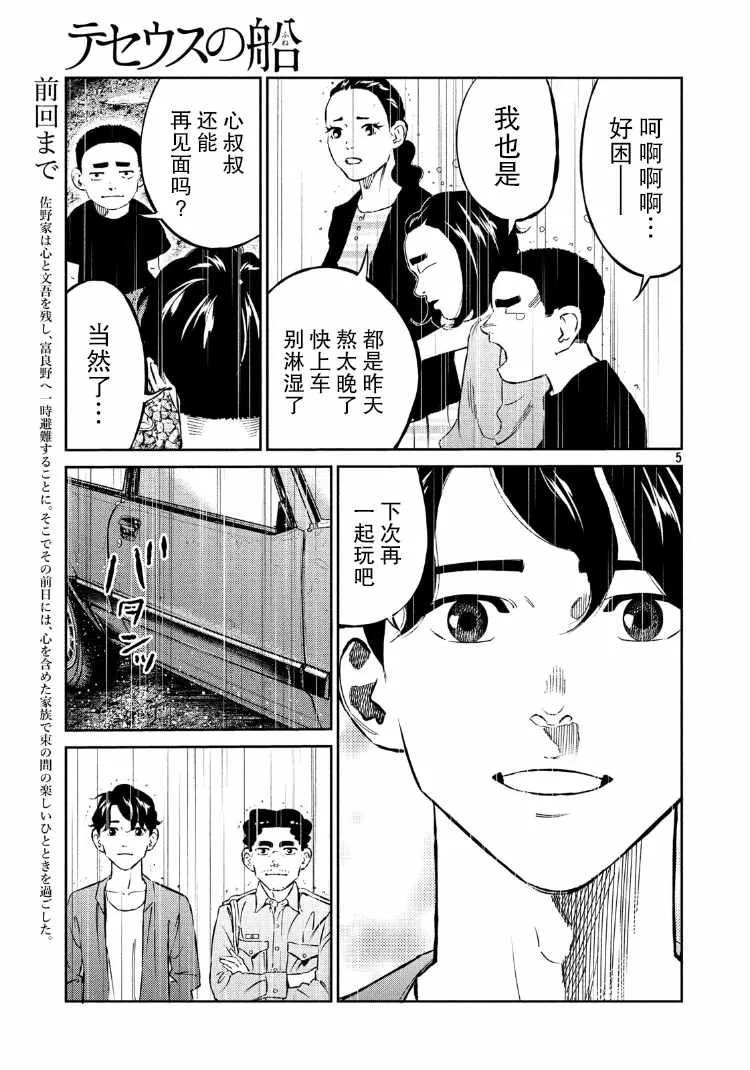第76话 第4页