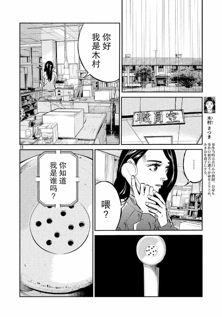 第76话 第11页