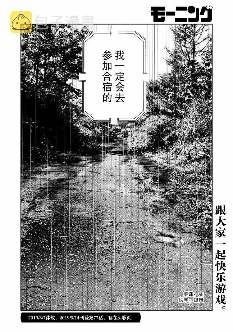第76话 第19页