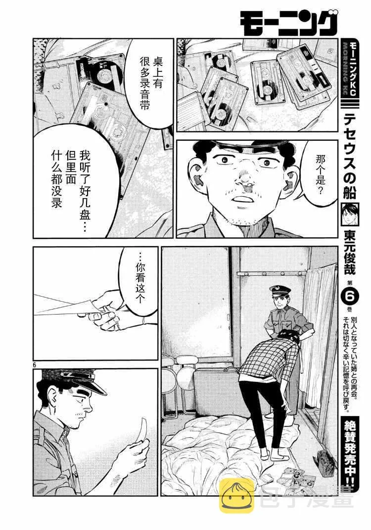第74话 第6页