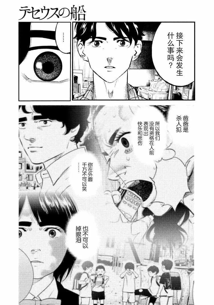 第74话 第13页