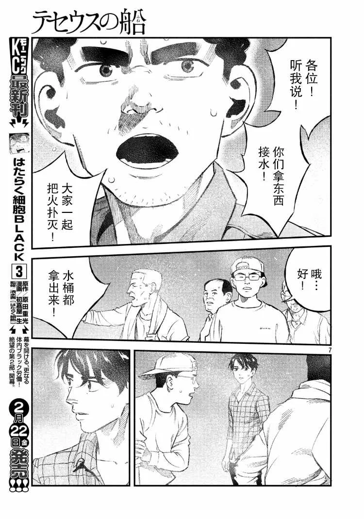 第72话 第7页