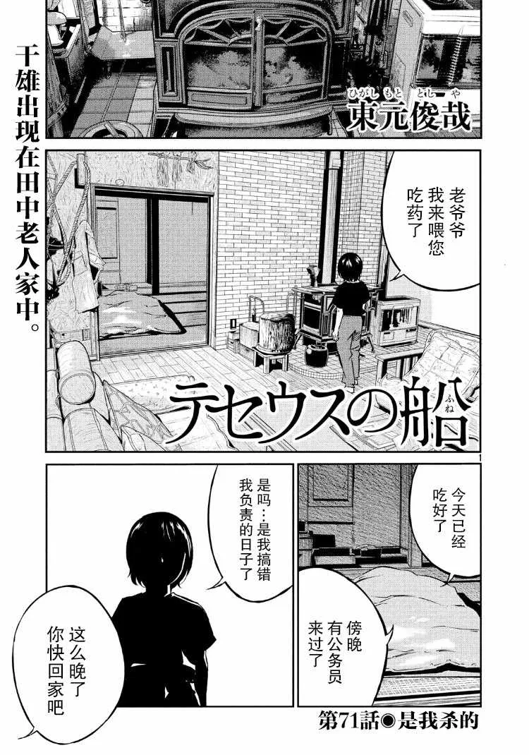 第71话 第1页