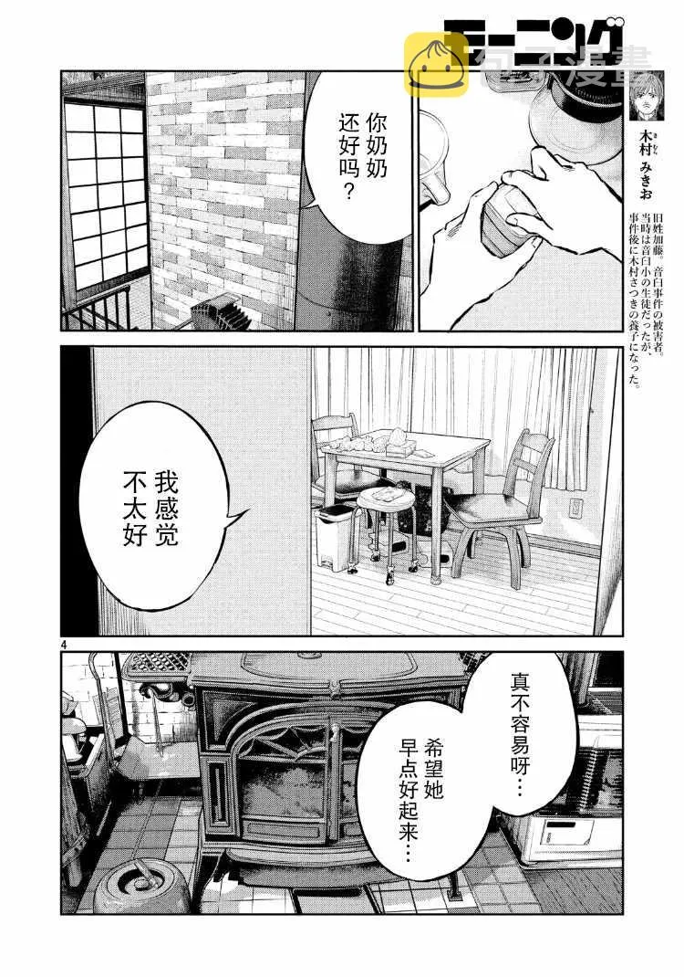 第71话 第4页