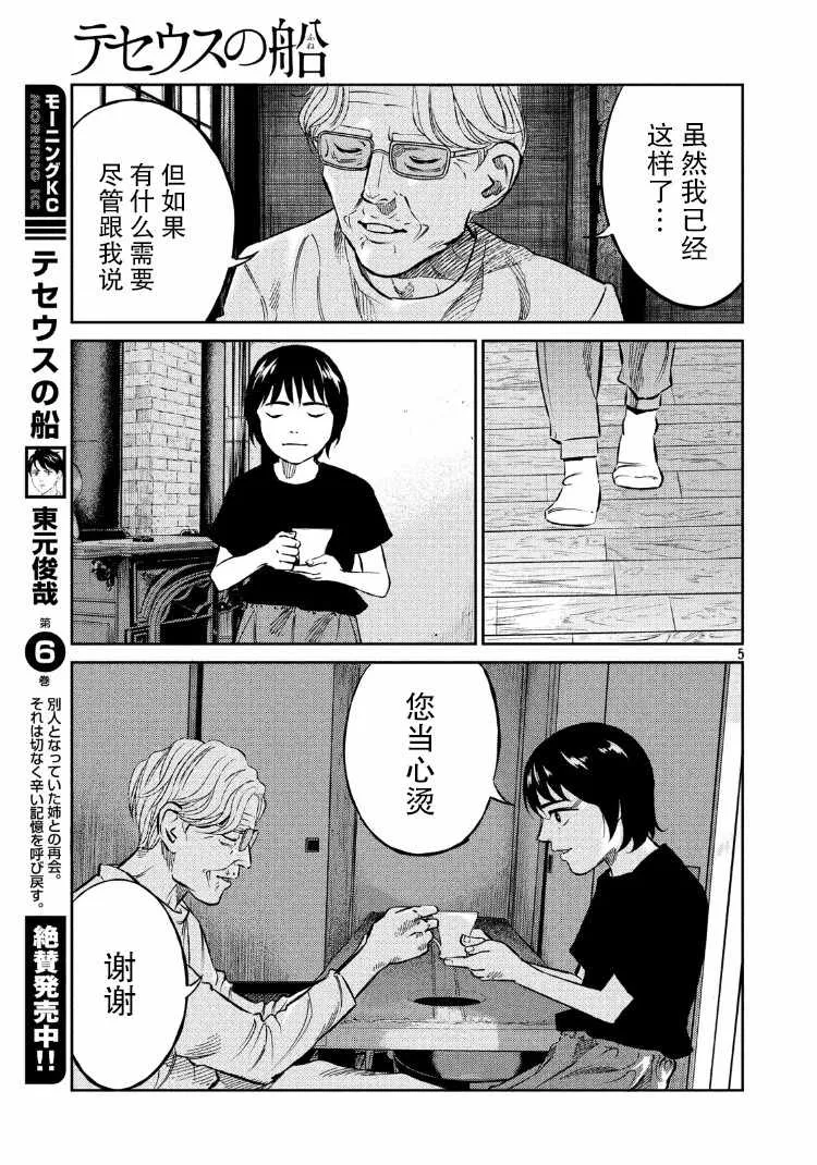 第71话 第5页
