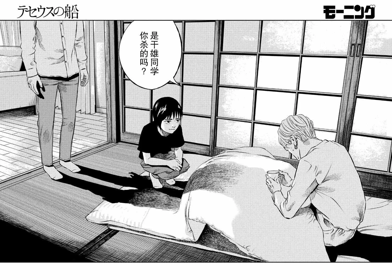 第71话 第10页