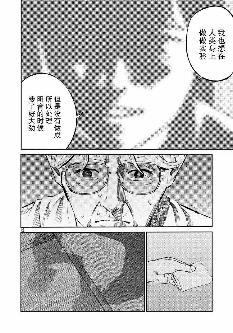 第71话 第11页