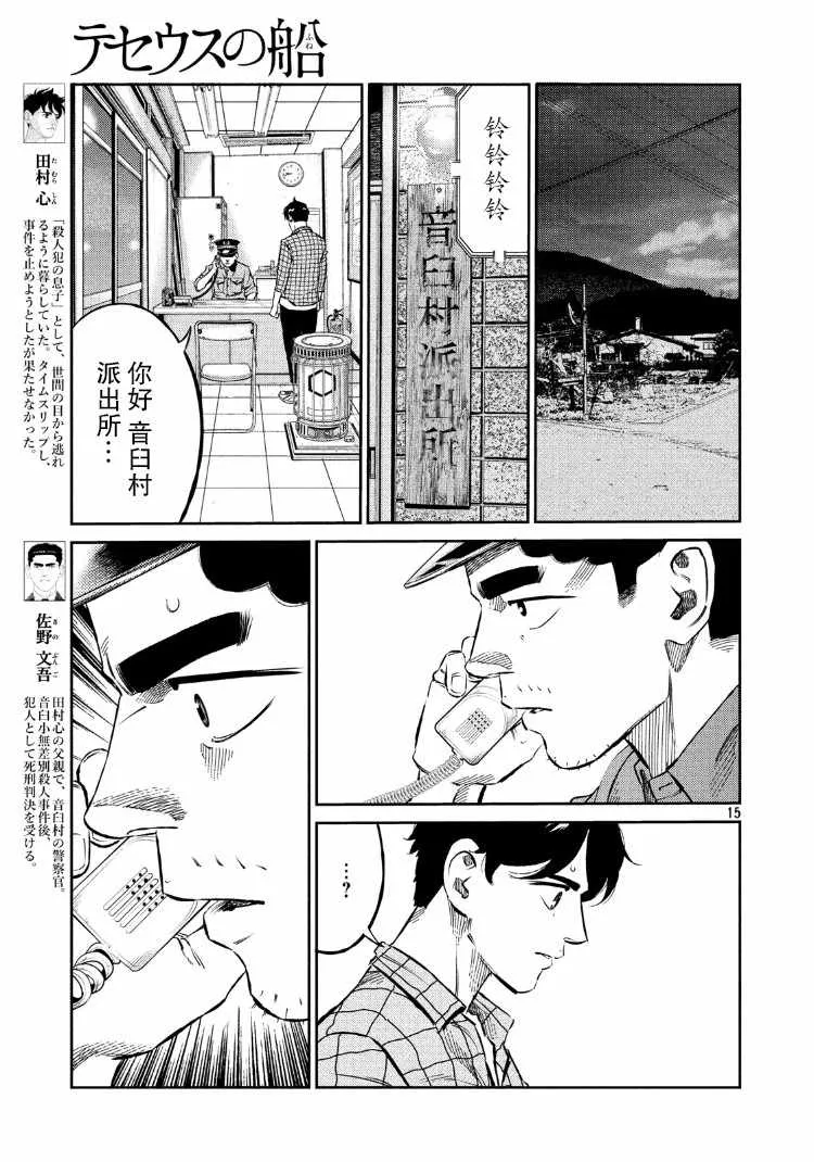 第71话 第14页