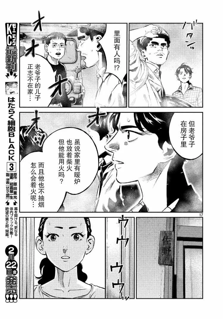 第71话 第16页