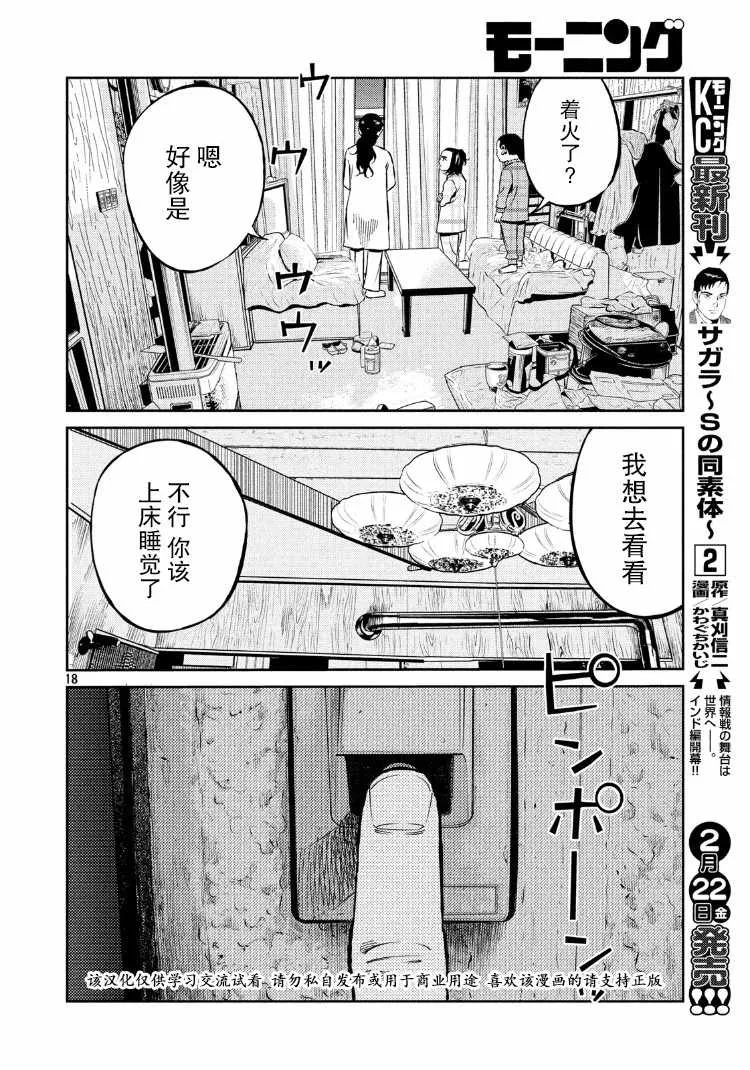 第71话 第17页