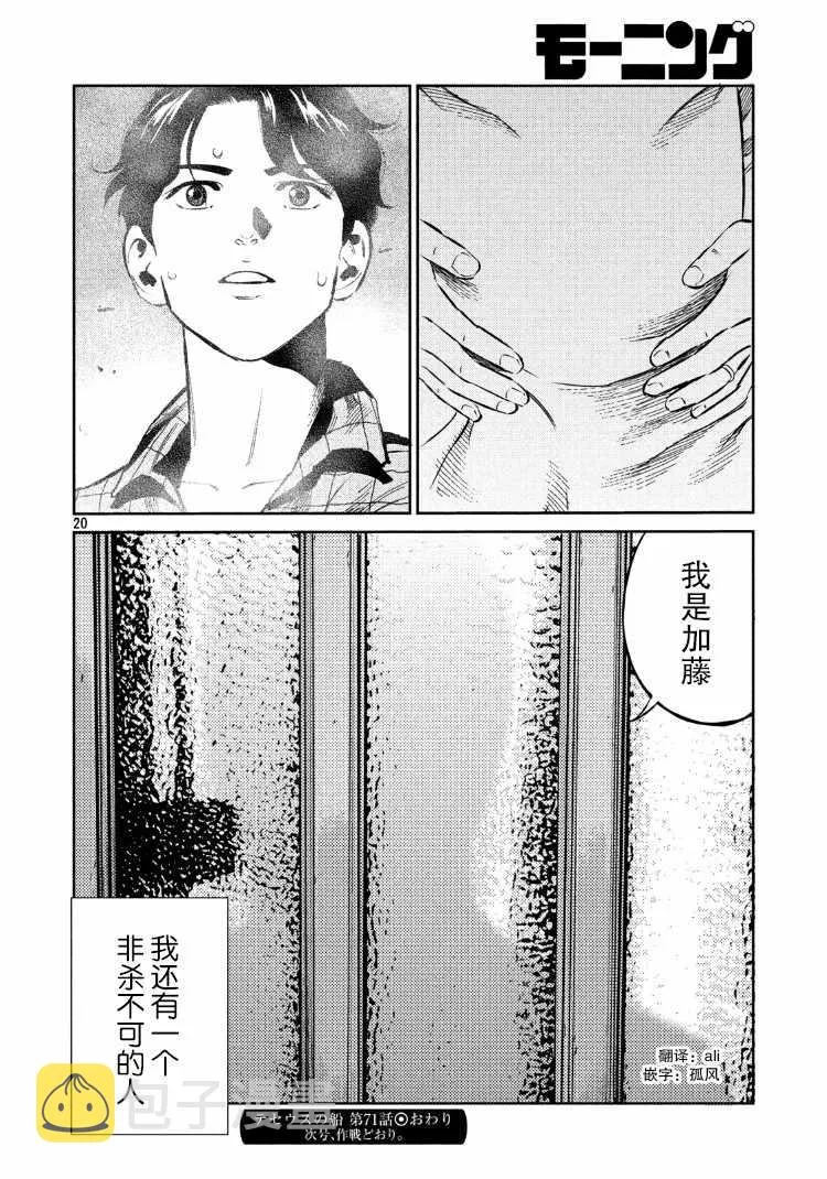第71话 第19页