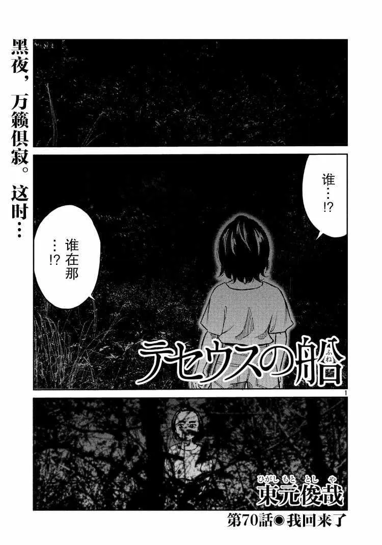 第70话 第1页