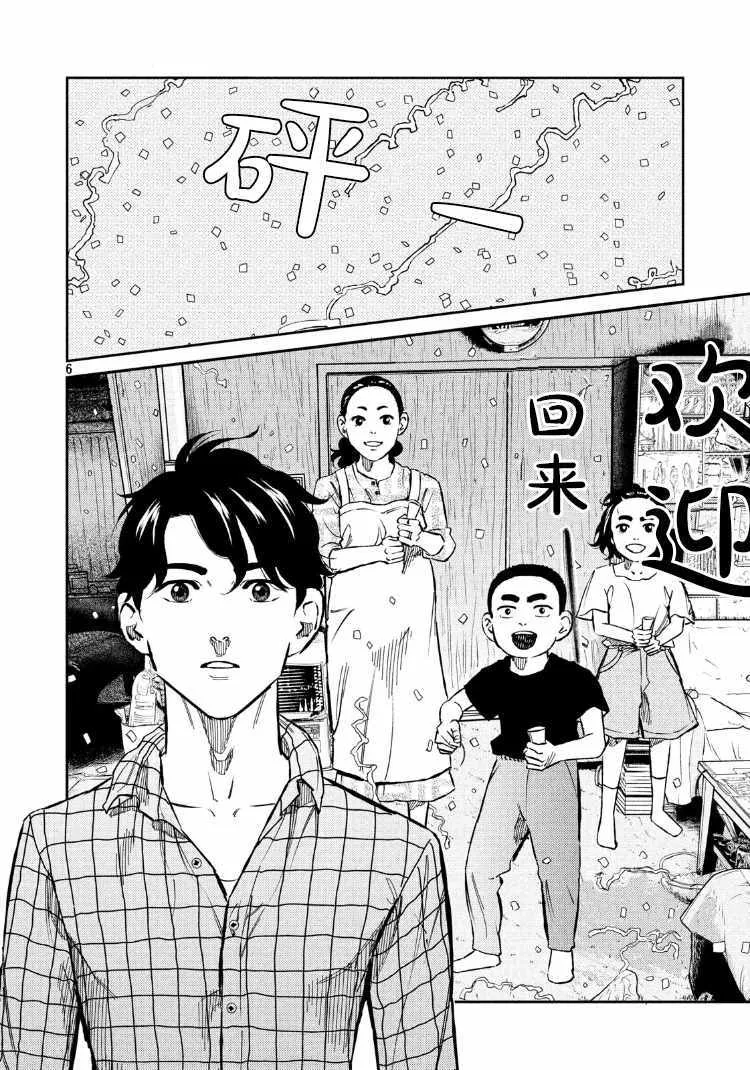 第70话 第6页