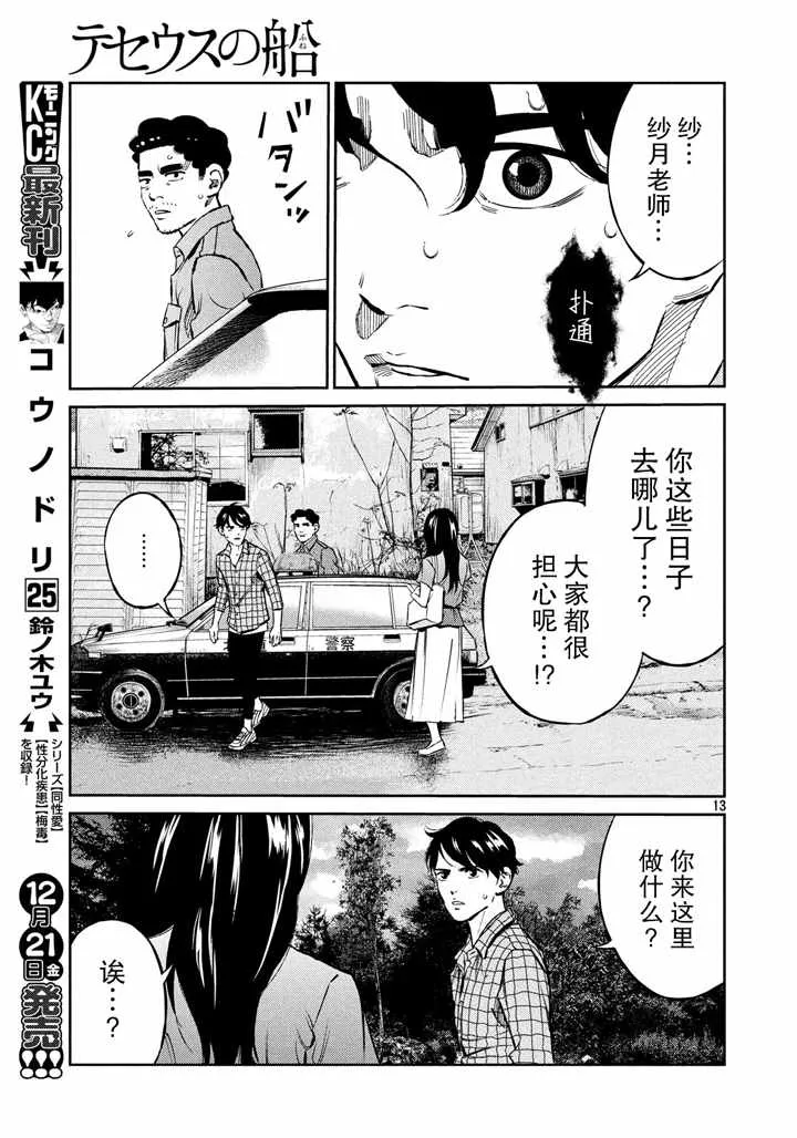第66话 第13页