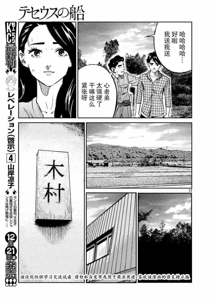 第66话 第17页