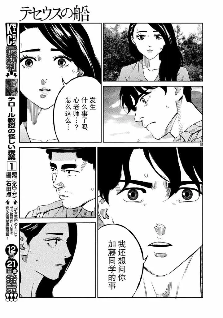 第66话 第19页