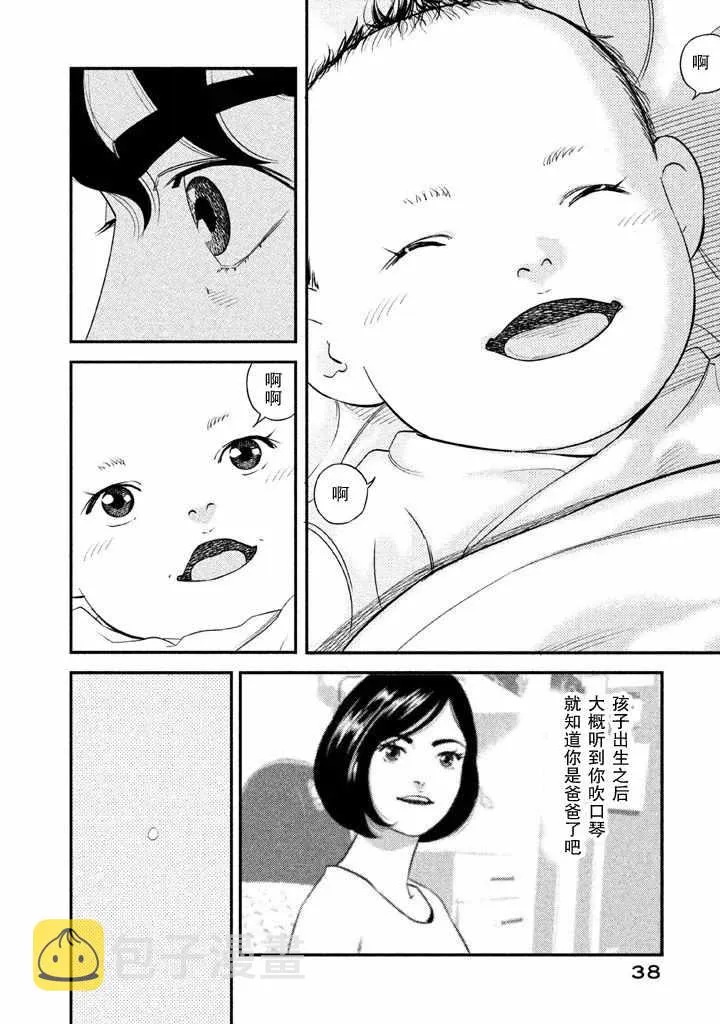 第1话 第35页