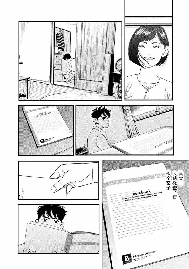 第1话 第37页