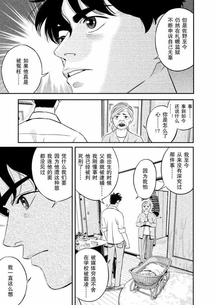 第1话 第42页