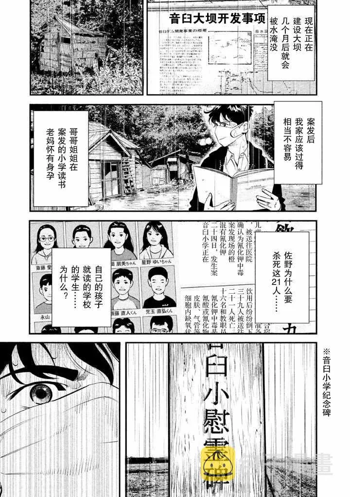 第1话 第48页