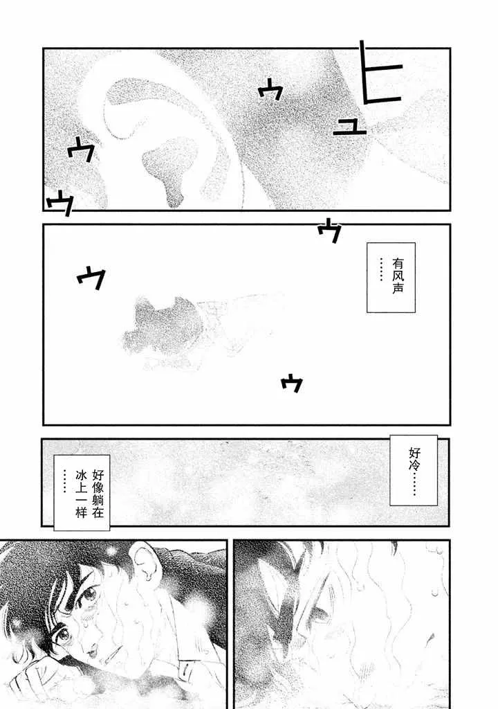 第1话 第53页