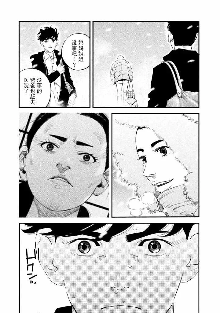 第4话 第13页
