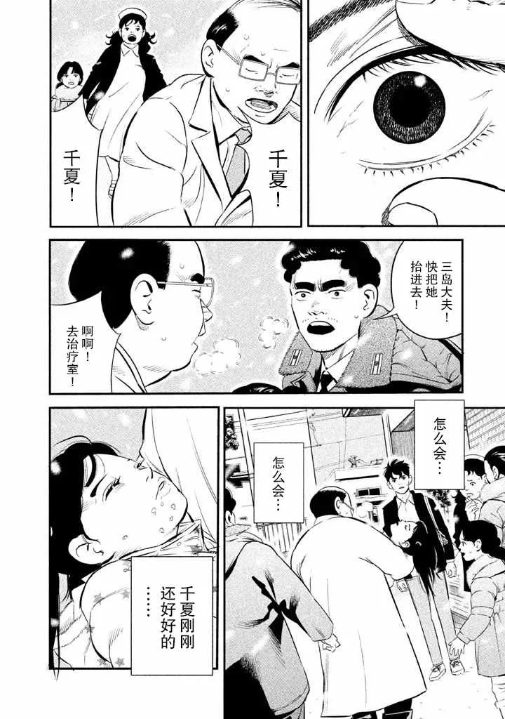 第5话 第2页