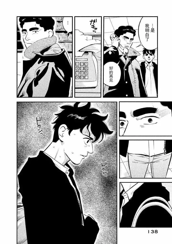 第5话 第10页