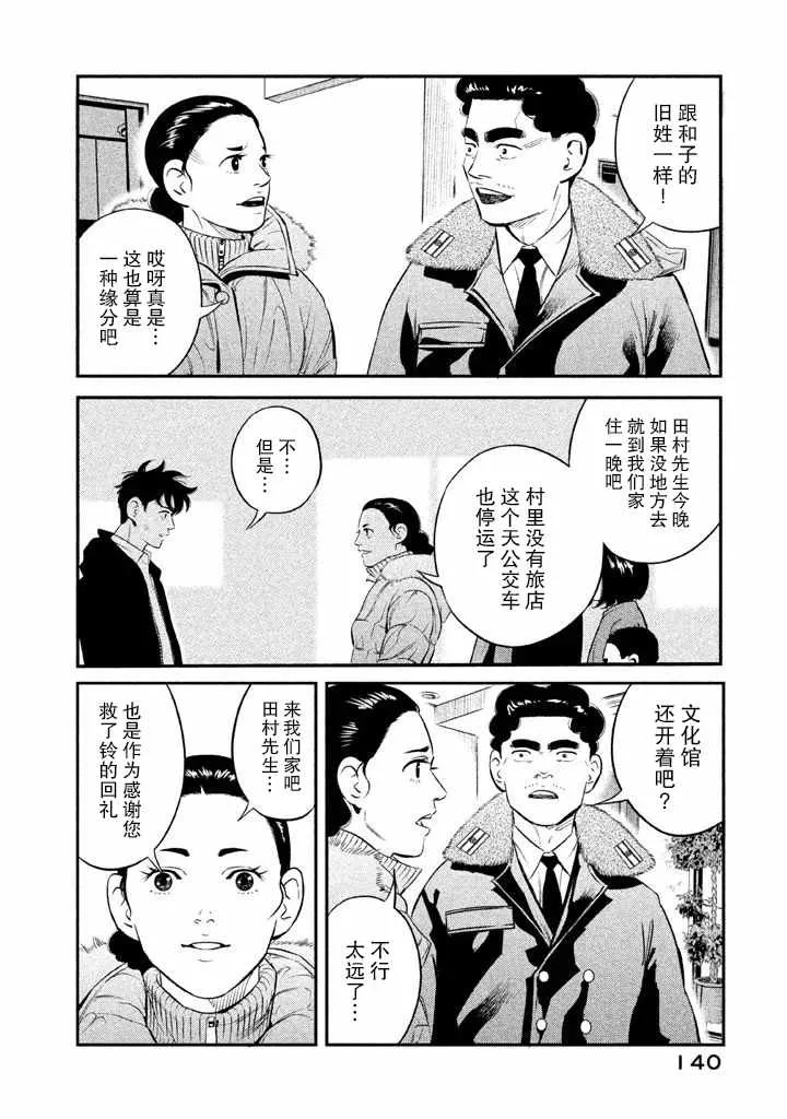 第5话 第12页