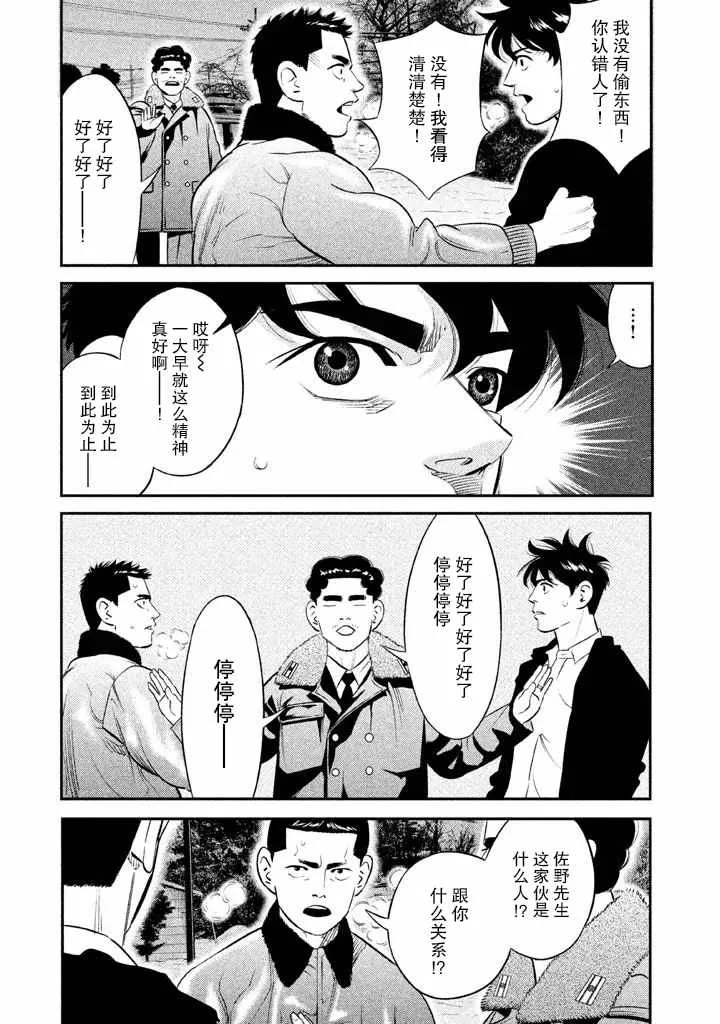 第6话 第3页