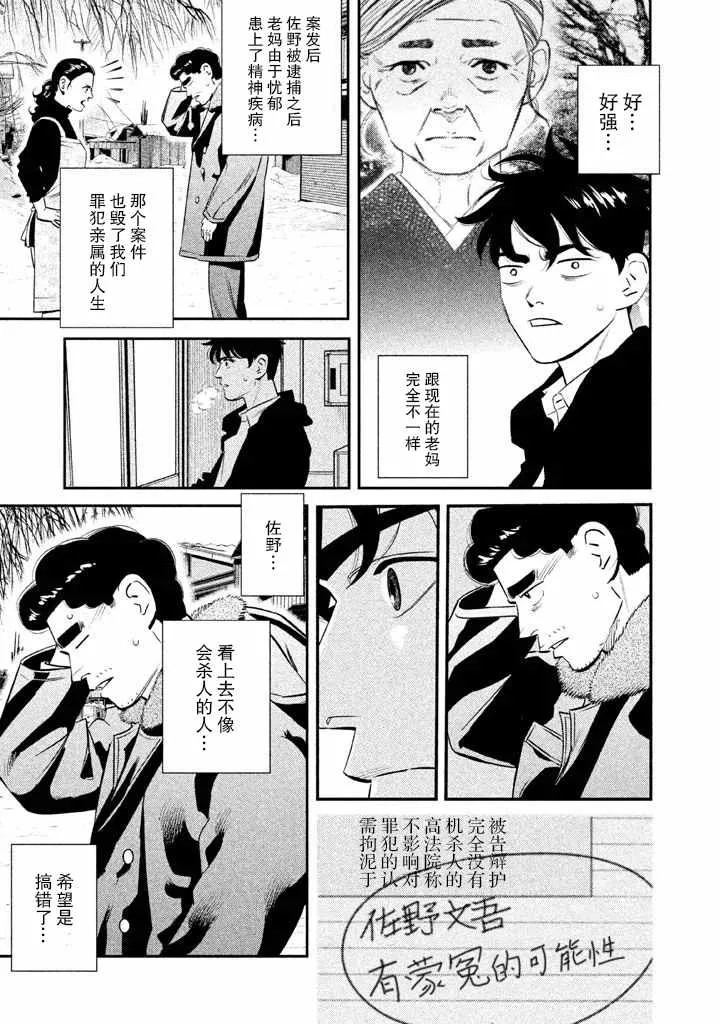 第6话 第9页
